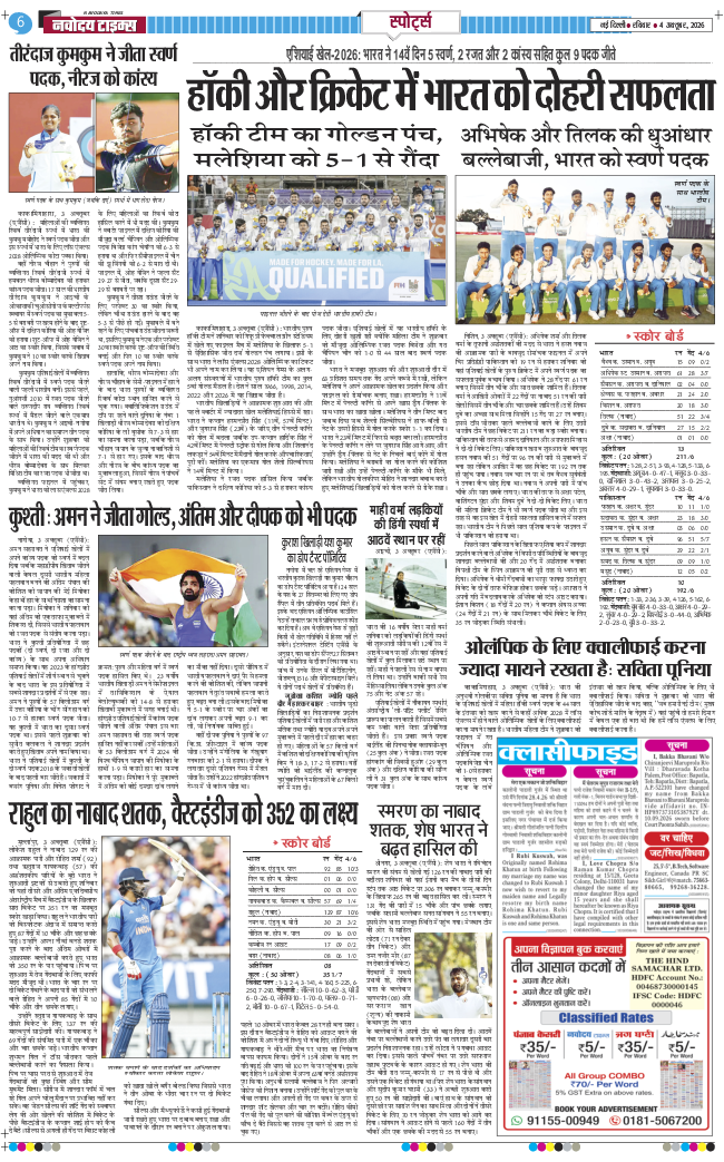 THE NAVODAYA TIMES MAIN UP 2026-10-04