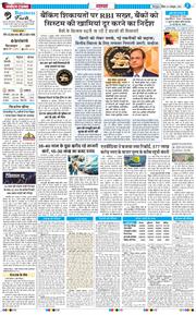 THE NAVODAYA TIMES MAIN UTTARAKHAND AND DEHRADUN 2026-10-04