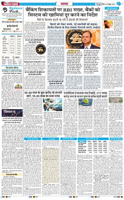 THE NAVODAYA TIMES MAIN UTTARAKHAND AND DEHRADUN 2026-10-04