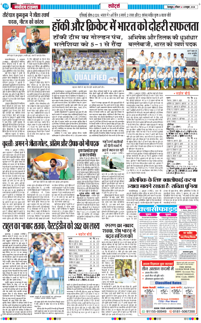 THE NAVODAYA TIMES MAIN UTTARAKHAND AND DEHRADUN 2026-10-04