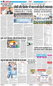 THE NAVODAYA TIMES MAIN UTTARAKHAND AND DEHRADUN 2026-10-04