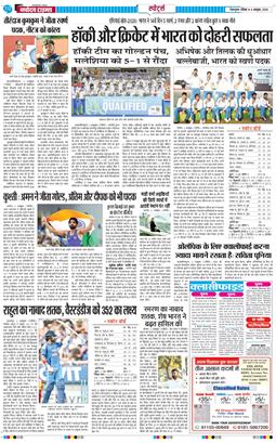 THE NAVODAYA TIMES MAIN UTTARAKHAND AND DEHRADUN 2026-10-04