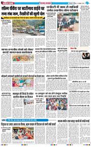 THE NAVODAYA TIMES MAIN UTTARAKHAND AND DEHRADUN 2026-10-04