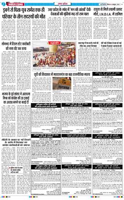 THE NAVODAYA TIMES MAIN UP 2026-10-04