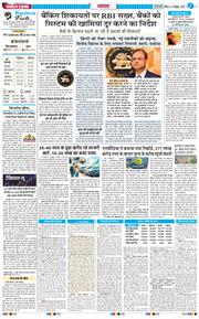 THE NAVODAYA TIMES MAIN UP 2026-10-04