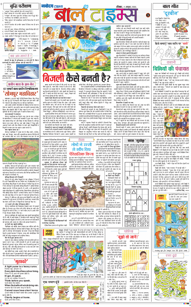 Magazine 2026-10-04