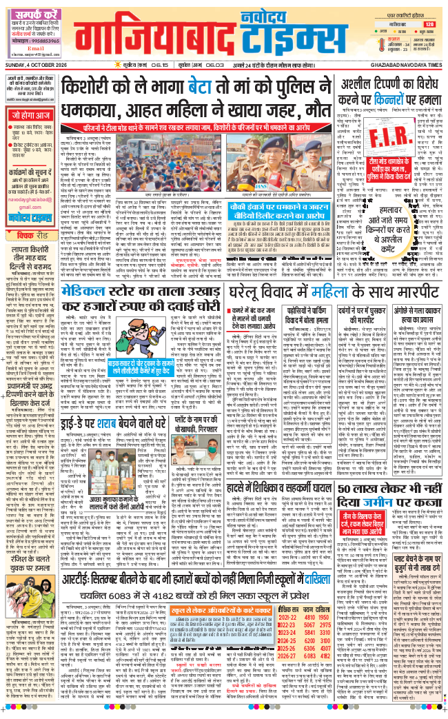Noida 2026-10-04