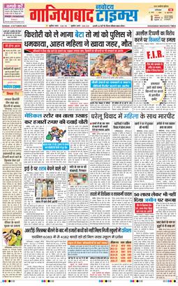 Ghaziabad 2026-10-04