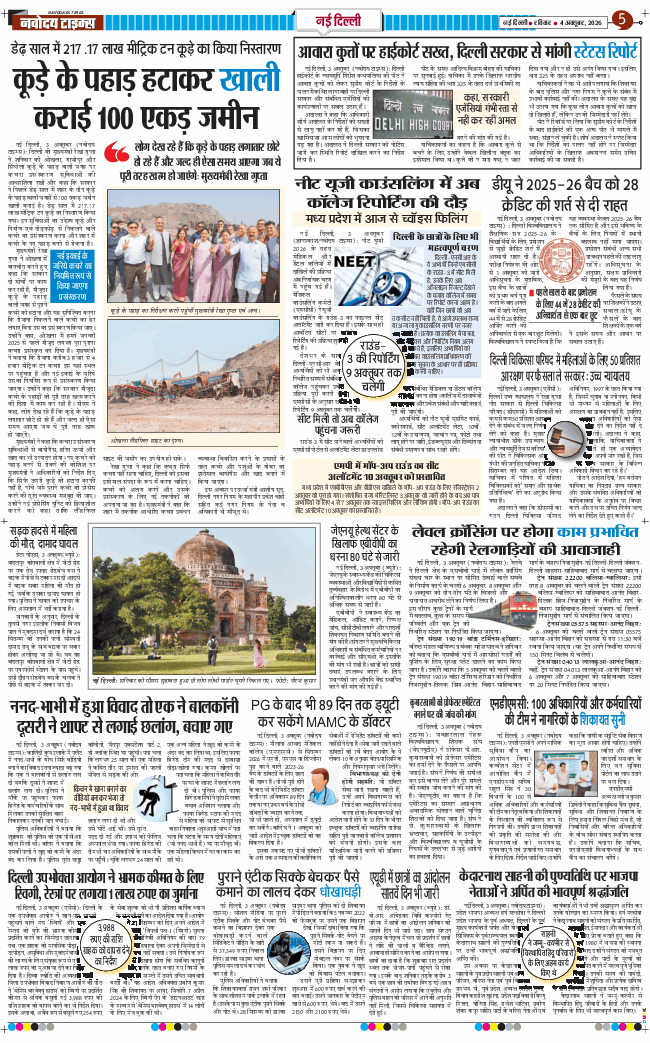 Main Edition 2026-10-04