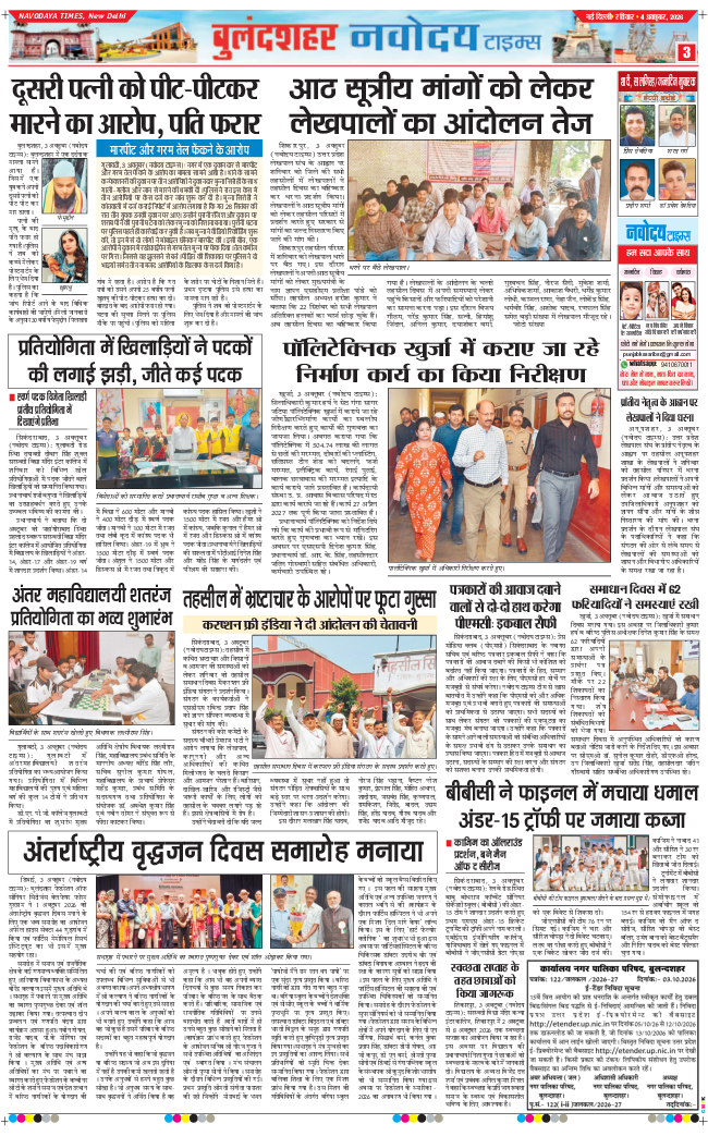 Noida 2026-10-04