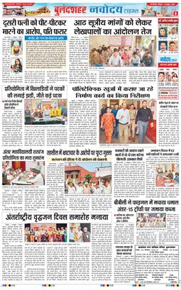Noida 2026-10-04