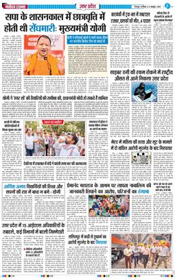 THE NAVODAYA TIMES MAIN UTTARAKHAND AND DEHRADUN 2026-10-04