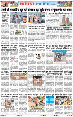 Noida 2026-10-04