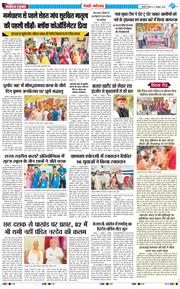 REWARI MAHENDERGARH TIMES 2026-10-04