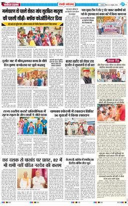REWARI MAHENDERGARH TIMES 2026-10-04