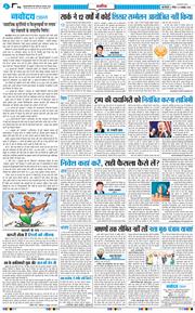 THE NAVODAYA TIMES MAIN UP 2026-10-04