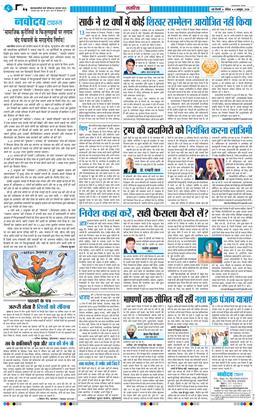 THE NAVODAYA TIMES MAIN UP 2026-10-04