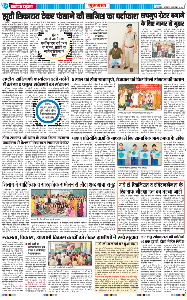 Gurgaon 2026-10-04