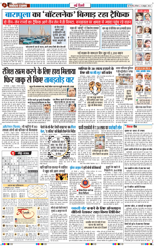 Main Edition 2026-10-04