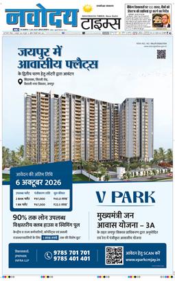 THE NAVODAYA TIMES MAIN UP 2026-10-04