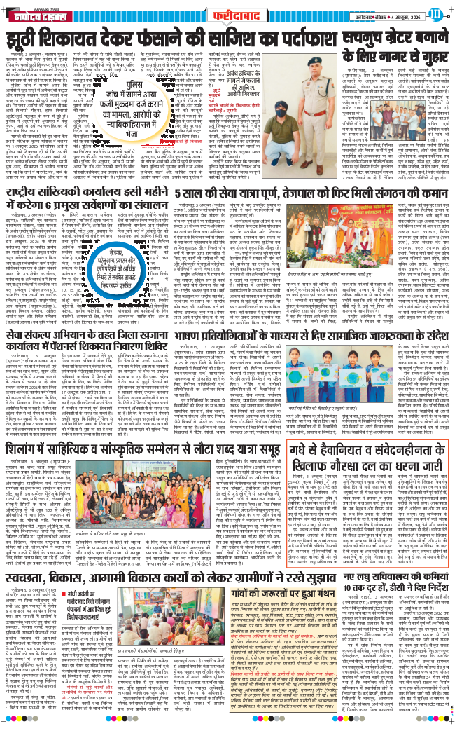Faridabad 2026-10-04