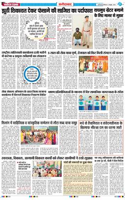 Faridabad 2026-10-04
