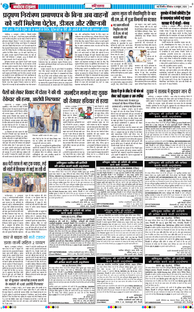 THE NAVODAYATIMES NCR MAIN 2026-10-04
