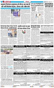 THE NAVODAYATIMES NCR MAIN 2026-10-04