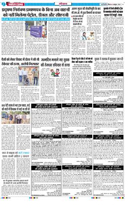 THE NAVODAYATIMES NCR MAIN 2026-10-04