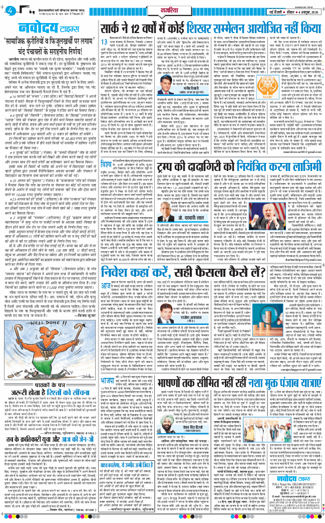 THE NAVODAYATIMES NCR MAIN 2026-10-04