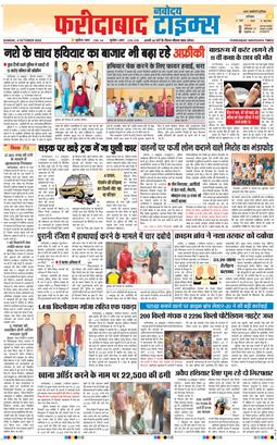 Faridabad 2026-10-04