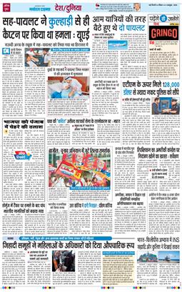 THE NAVODAYA TIMES MAIN UP 2026-10-04