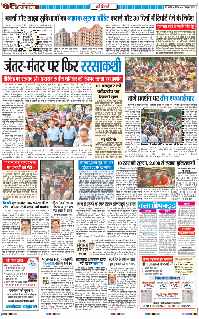 Main Edition 2026-10-04