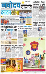 THE NAVODAYA TIMES MAIN UP 2026-10-04