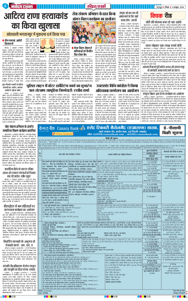 THE NAVODAYA TIMES MAIN UTTARAKHAND AND DEHRADUN 2026-10-04