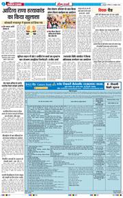 THE NAVODAYA TIMES MAIN UTTARAKHAND AND DEHRADUN 2026-10-04