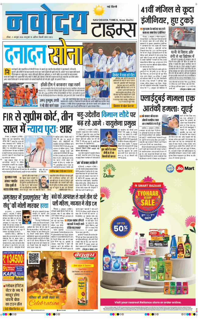 Main Edition 2026-10-04