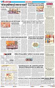 REWARI MAHENDERGARH TIMES 2026-10-04