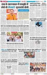 THE NAVODAYA TIMES MAIN UP 2026-10-04