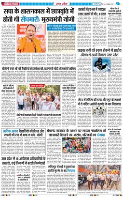 THE NAVODAYA TIMES MAIN UP 2026-10-04