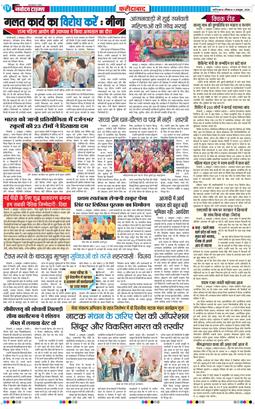 Faridabad 2026-10-04