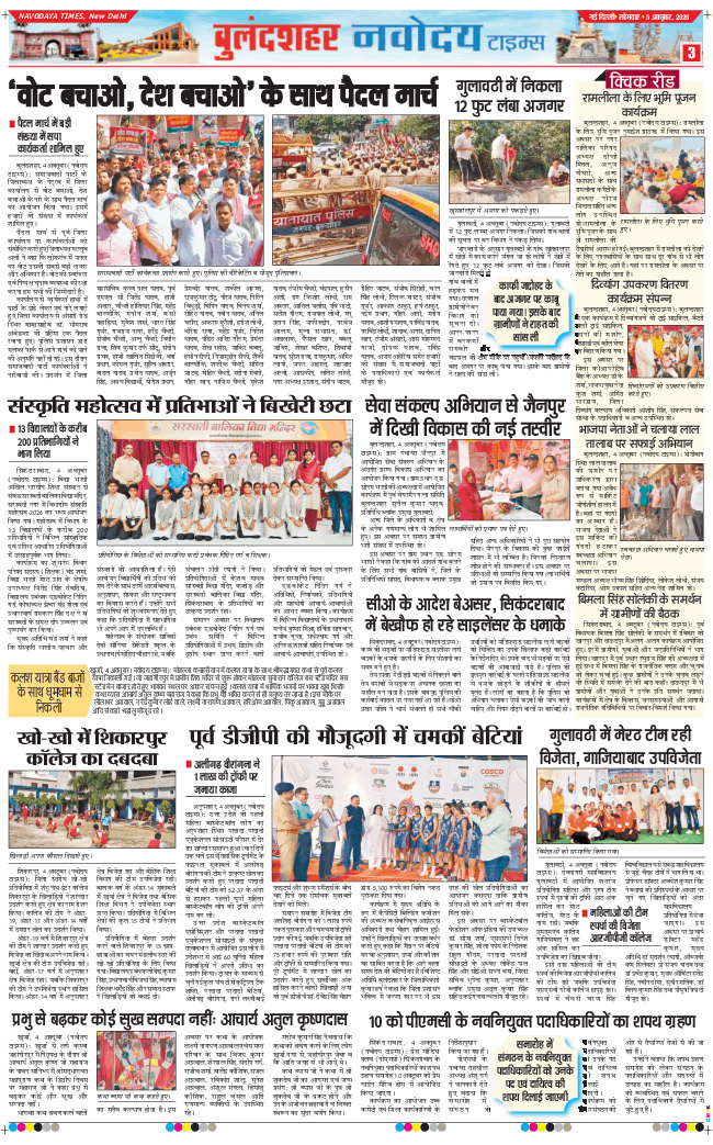 Noida 2026-10-05