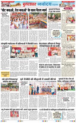 Noida 2026-10-05