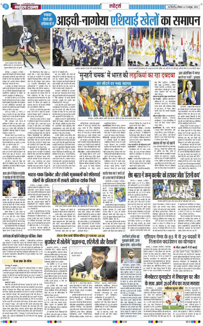 THE NAVODAYA TIMES MAIN UP 2026-10-05