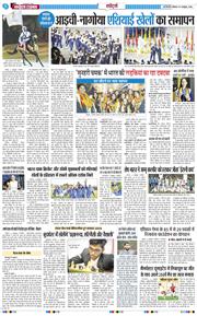THE NAVODAYA TIMES MAIN UP 2026-10-05