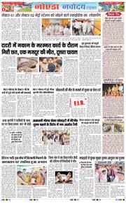 Ghaziabad 2026-10-05