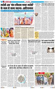 THE NAVODAYA TIMES MAIN UP 2026-10-05