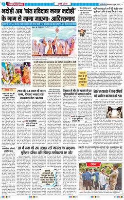 THE NAVODAYA TIMES MAIN UP 2026-10-05