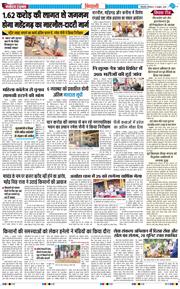 BHIWANI TIMES 2026-10-05