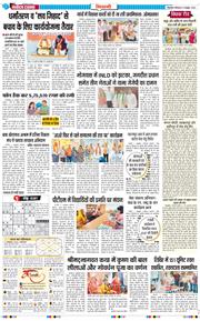 BHIWANI TIMES 2026-10-05